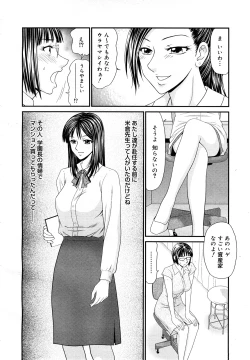 Page 311 of COMIC Mega GOLD 2007-09 Vol.3