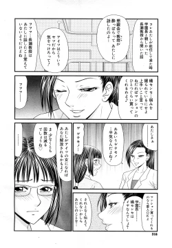 Page 315 of COMIC Mega GOLD 2007-09 Vol.3