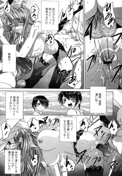 Page 38 of COMIC Mega GOLD 2007-09 Vol.3