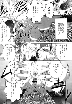 Page 39 of COMIC Mega GOLD 2007-09 Vol.3