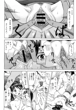 Page 59 of COMIC Mega GOLD 2007-09 Vol.3