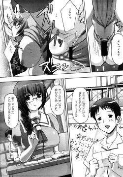 Page 69 of COMIC Mega GOLD 2007-09 Vol.3