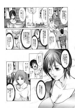 Page 92 of COMIC Mega GOLD 2007-09 Vol.3