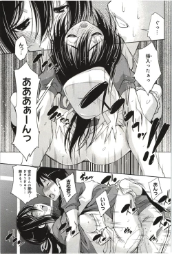 Page 100 of Mousou Fragrance