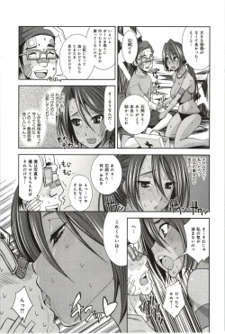 Page 114 of Mousou Fragrance