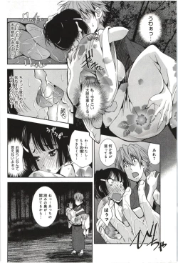 Page 131 of Mousou Fragrance