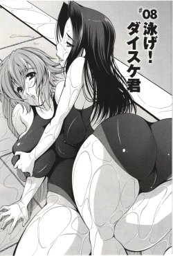 Page 140 of Mousou Fragrance