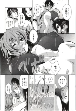Page 143 of Mousou Fragrance