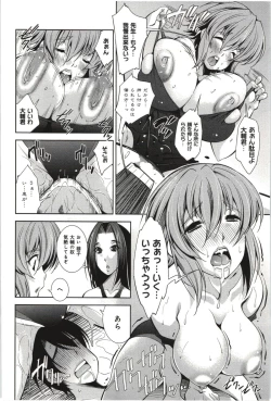 Page 147 of Mousou Fragrance