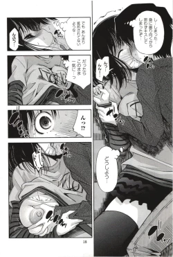 Page 21 of Mousou Fragrance