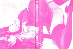 Page 2 of Mousou Fragrance