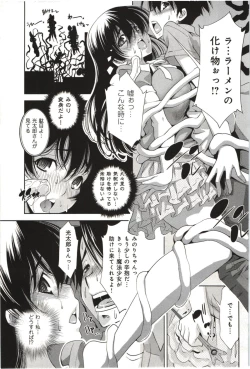 Page 40 of Mousou Fragrance