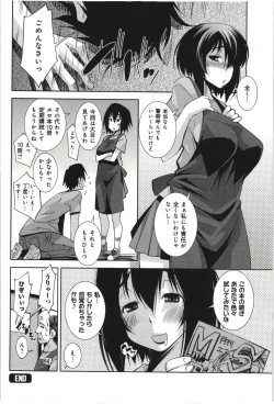 Page 79 of Mousou Fragrance