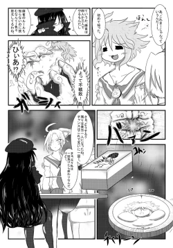 Page 38 of Henkaya Honpo 4