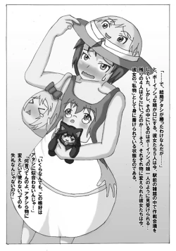 Page 57 of Henkaya Honpo 4