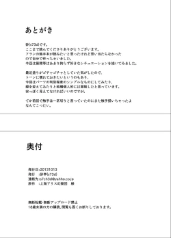 Page 17 of Shoku Fla