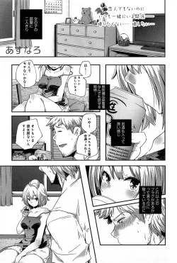 Page 223 of Comic Anthurium 007 2013-11