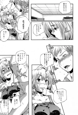 Page 229 of Comic Anthurium 007 2013-11