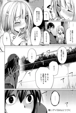 Page 258 of Comic Anthurium 007 2013-11