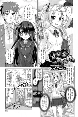 Page 299 of Comic Anthurium 007 2013-11