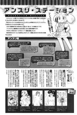 Page 378 of Comic Anthurium 007 2013-11