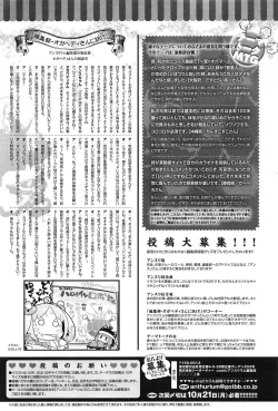 Page 379 of Comic Anthurium 007 2013-11