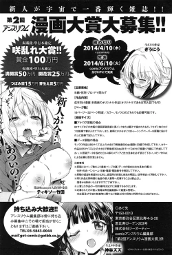 Page 382 of Comic Anthurium 007 2013-11