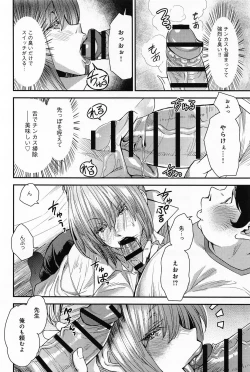 Page 110 of Comic Anthurium 008 2013-12