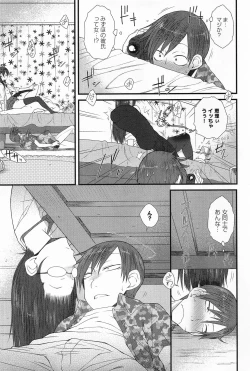 Page 173 of Comic Anthurium 008 2013-12