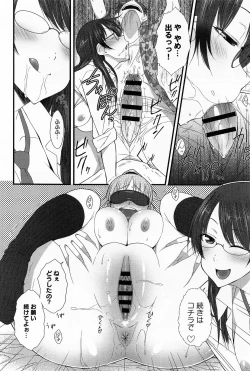 Page 178 of Comic Anthurium 008 2013-12