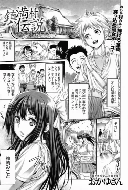 Page 191 of Comic Anthurium 008 2013-12