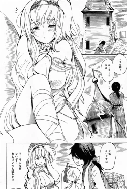 Page 220 of Comic Anthurium 008 2013-12