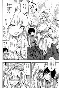 Page 222 of Comic Anthurium 008 2013-12