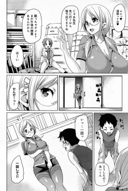 Page 262 of Comic Anthurium 008 2013-12