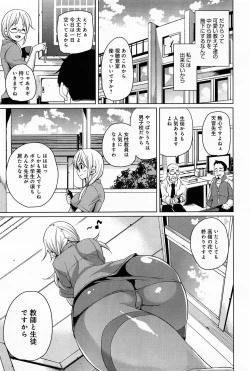 Page 267 of Comic Anthurium 008 2013-12