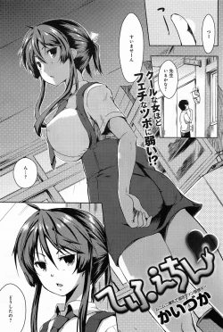 Page 281 of Comic Anthurium 008 2013-12