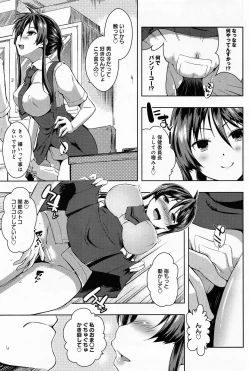 Page 287 of Comic Anthurium 008 2013-12