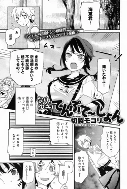 Page 301 of Comic Anthurium 008 2013-12