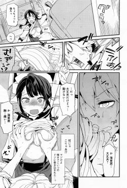 Page 305 of Comic Anthurium 008 2013-12