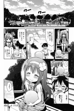 Page 338 of Comic Anthurium 008 2013-12