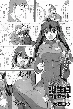 Page 339 of Comic Anthurium 008 2013-12