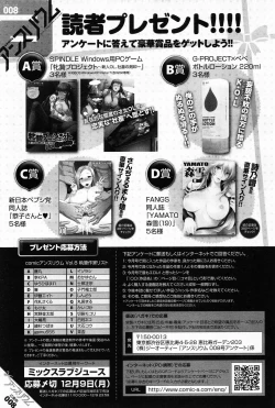 Page 391 of Comic Anthurium 008 2013-12