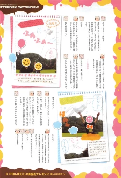 Page 396 of Comic Anthurium 008 2013-12