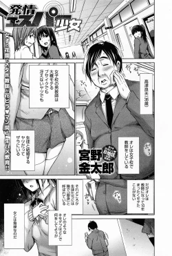 Page 83 of Comic Anthurium 008 2013-12