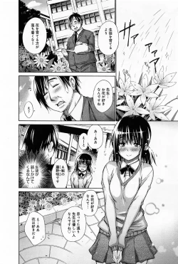 Page 84 of Comic Anthurium 008 2013-12