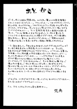 Page 28 of Tonikaku Suki Chara wo Hitasura ni Kaite Kaite Kakimakutta dake no Hon