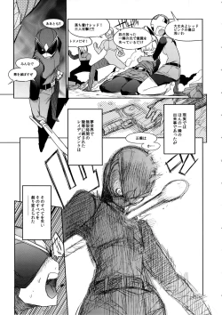 Page 20 of the Pink - Tokusatsu Heroine Tsukamaeta!!! Part B