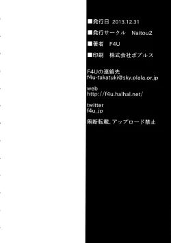 Page 23 of the Pink - Tokusatsu Heroine Tsukamaeta!!! Part B