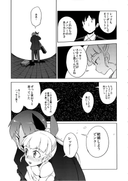 Page 4 of the Pink - Tokusatsu Heroine Tsukamaeta!!! Part B