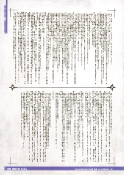 Page 33 of CrossinG KnighTMarE ThE SacreD BooK